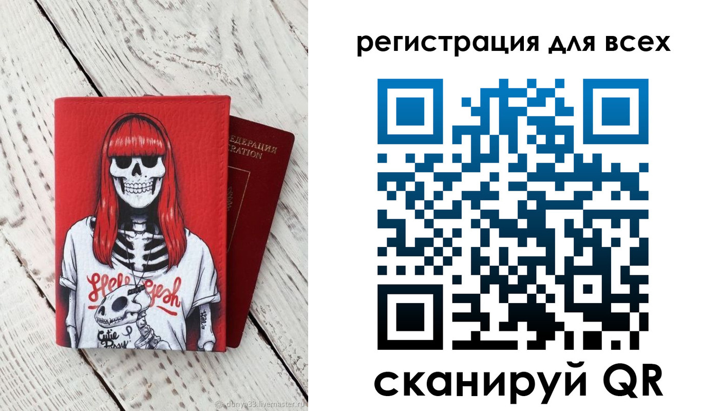 временная регистрация 2025 в Норильске