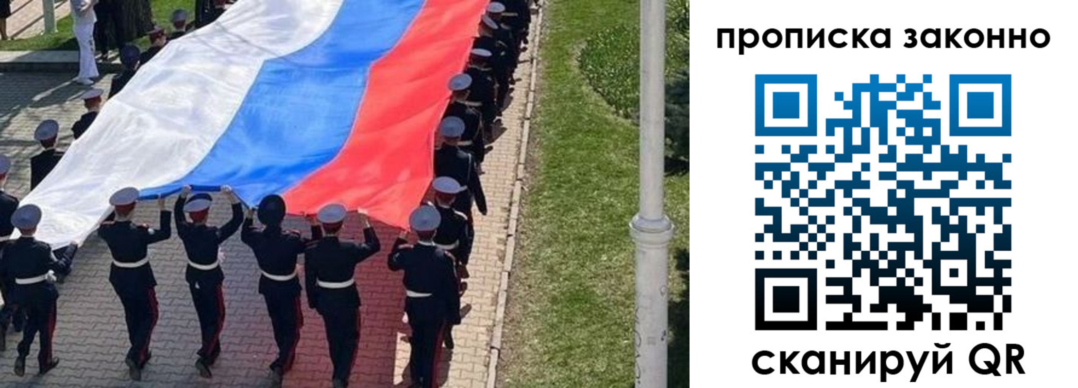 временная регистрация в Норильске