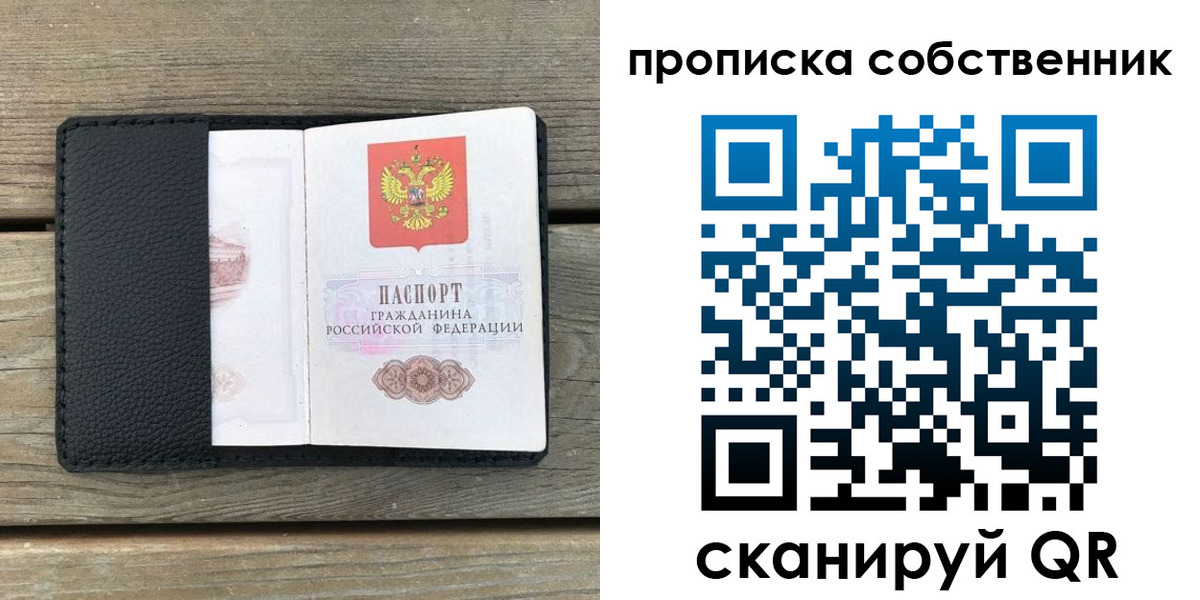 прописка ребенка в Норильске