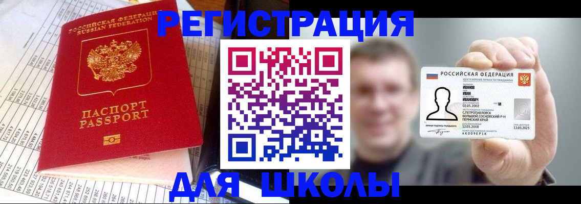 временная регистрация поиск в Норильске