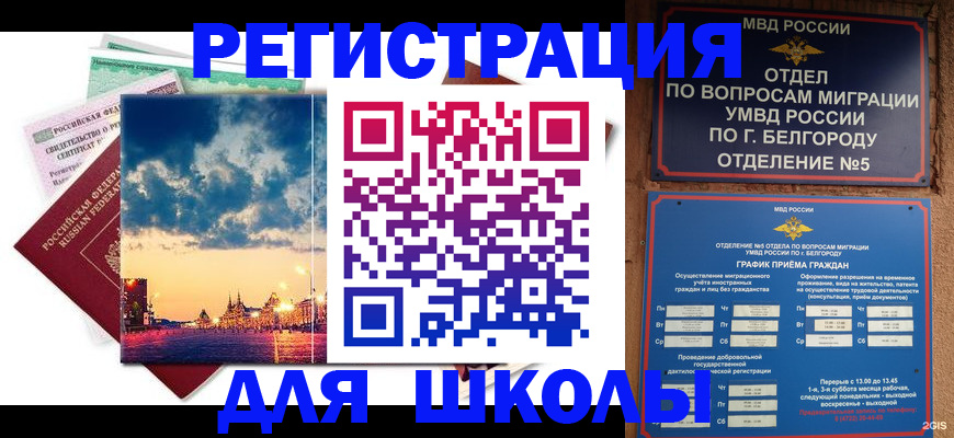 прописка от собственника в Норильске