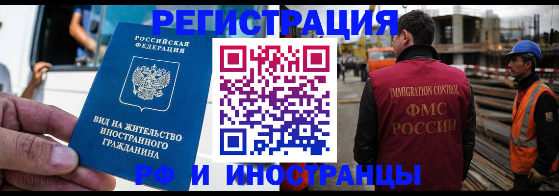 временная регистрация госуслуги в Норильске