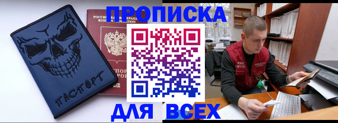 временная регистрация гарантия в Норильске